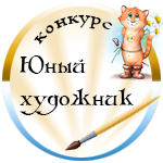 Итоги конкурса детских рисунков